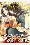 结局+番外超品鉴宝师抖音热门
