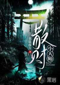 爱张晚屏董怀笙后续+全文