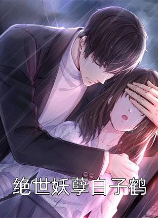 愠色正浓徐宁雅科仕小说结局
