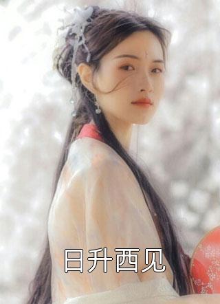 重生打脸九个婢女的心尖宠秦若天秦秦若天结局+番外小说
