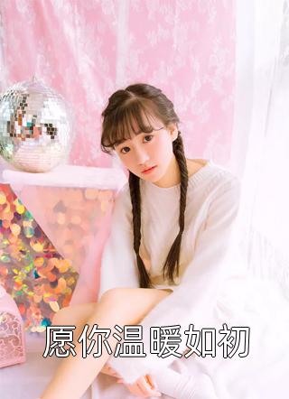 被污蔑找小三后，妻子断了我十指许泽青宁宁无删减+无广告