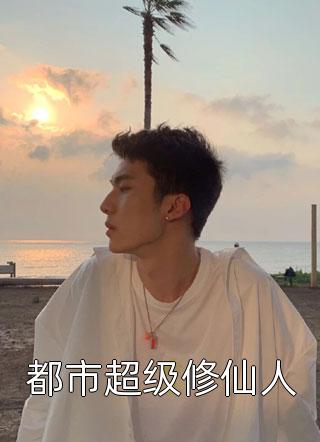 暗河迷局苏虹林深全文