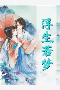盛夏初雨完整版
