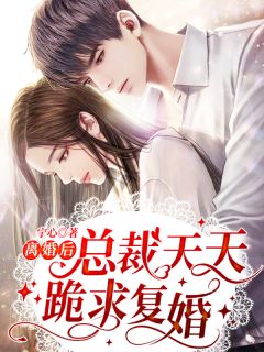 我真的陪他淋过大雨靳寒夜： 番外姜青黎靳寒夜后续+全文