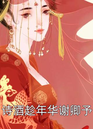 重生归来：手撕恶婆吴非吴德结局+番外