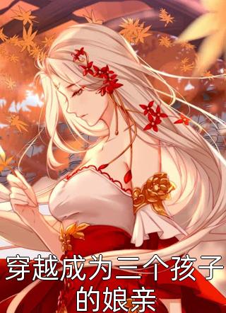 越界的友谊全文+番茄