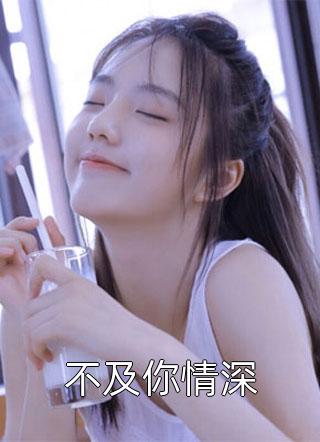 风雪月夜不归人沈芊芊许祁言小说结局