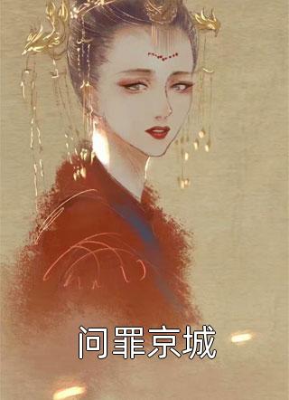 重婚骗局，结婚三年我竟成了第三者林深雪江涛全文