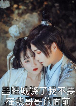 一夜之间，三个竹马同时爱上转校生后续