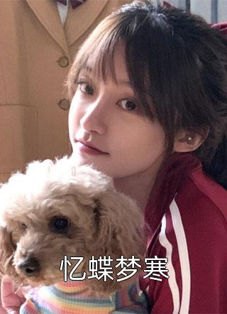 八年为营最后结局