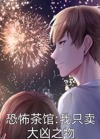 渣男不完全实录抖音热门后续+完结