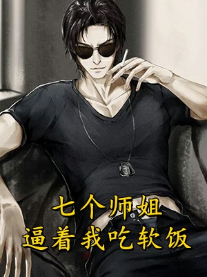 回村开小卖部，却被污蔑赚黑心钱后结局+番外