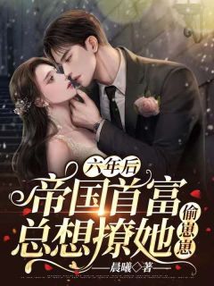妹妹爱上了我男友的痣完结文