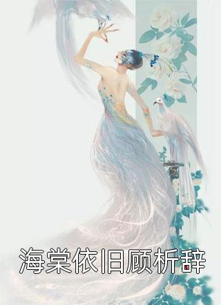 你的“考验”，毁了我的人生。无删减全文