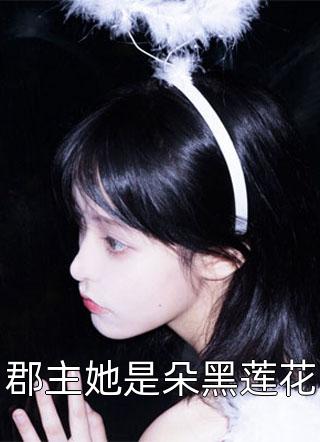 结局+番外林风清露之恋清露林风