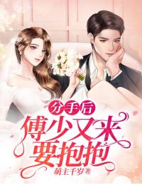 《被老婆“封印”的青云路》苏瑶瑶瑶前文+后续