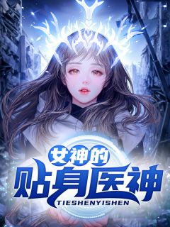 玫瑰茶馆:爱与罪的挽歌后续+完结